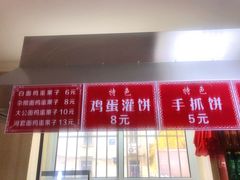 -李记特色五谷杂粮鸡蛋果子