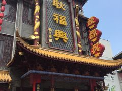 -耿福兴(凤凰美食街店)
