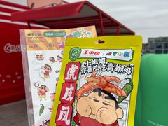 -杭州湖滨银泰in77
