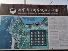 -辽宁团山国家级海洋公园