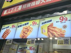 -味子夫鸡柳(三峡广场店)