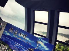 -苍山感通索道