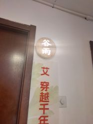 -梵茜儿·头道汤养生馆