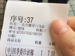 -1点点(建设六马店)