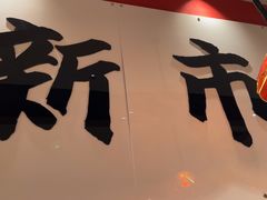 -金牌禄运·点心·啫煲(百信广场店)