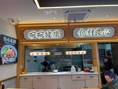 -十八梯邓凳面(大坪正街店)