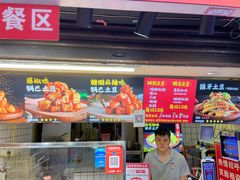 -周签签锅巴土豆(建设路总店)