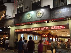 -叶受和(观前街店)