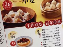 -沈大成(南京东路店)