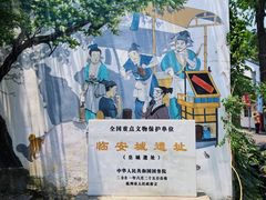 -临安城遗址(太庙遗址)