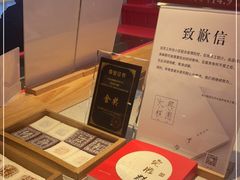 -阮大兴糕团(日月光中心店)