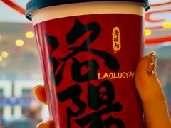 -老雒阳面馆·水席·洛阳菜(王城路店)