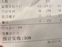 -皮记海鲜1995(寮步店)