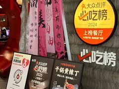 -六月雪干锅(绵阳凯德广场店)