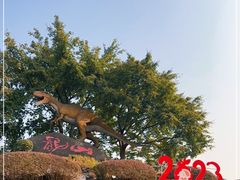 -自贡恐龙博物馆