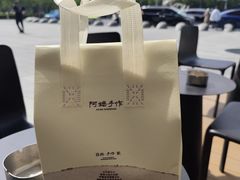 -阿嬷手作(上海万象城店)