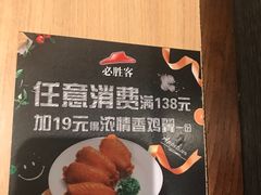 -必胜客(兴旺店)