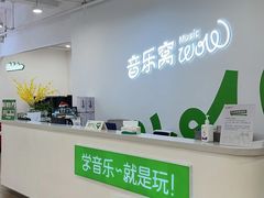 -音乐窝玩创中心·乐器声乐(海珠乐峰店)