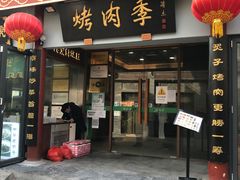 门面-鲜鱼口老字号美食街