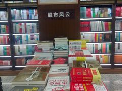 -新华书店(新街口旗舰店)