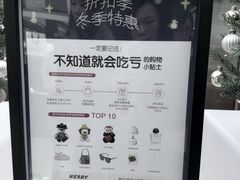 -新罗免税店