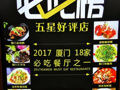 -鑫悦楼煎蟹·16年海鲜大排档