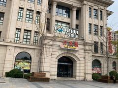 -万龙洲海鲜(大兴绿地缤纷城店)