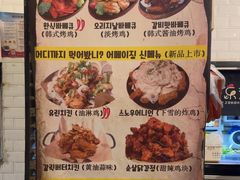 -富乐满韩国正宗炸鸡韩国料理(虹泉路店)
