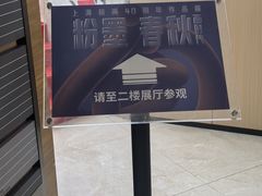 -上海虹桥当代艺术馆