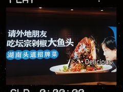 -坛宗剁椒鱼头(河西王府井店)