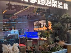 -北李妈妈菜·海肠捞饭(高新万达店)