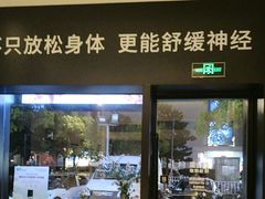 -泰合玺·精油疗愈 SPA(南京河西万达店)