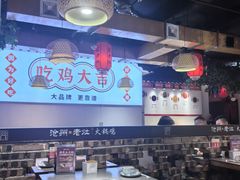 -沧州成老灶火锅鸡(鹿泉总店)