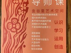 -金谷里艺术馆