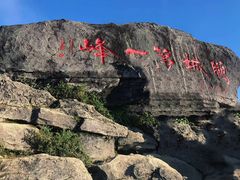 -梧桐山风景名胜区