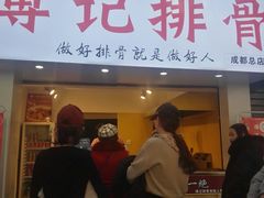 排骨酥肉双拼-傅强排骨(成都总店)