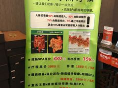 -北纬37°SPA养身会馆(湖西店)