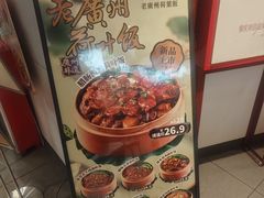 -72街荷叶饭(东方宝泰广场店)
