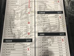 菜单-碎怂烤肉(钟楼柳巷店)