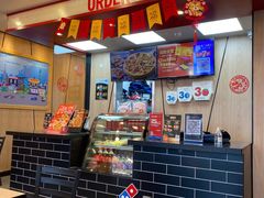 -达美乐比萨(凯莱赛店)