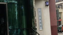 点击看大图 -吉米护肤造型