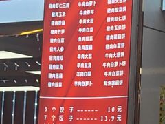-奉天蚨祥饺子馆
