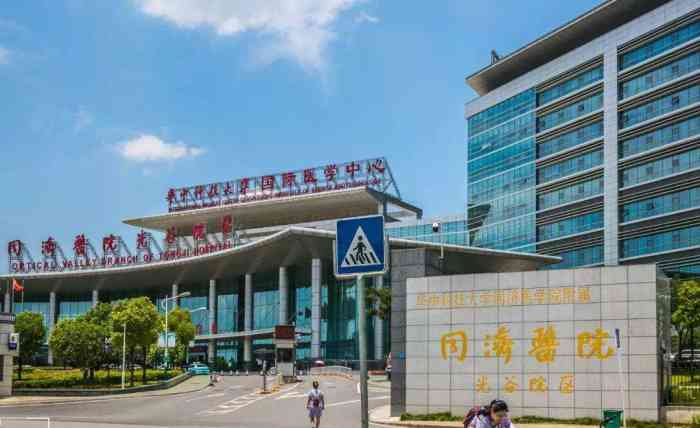 华中科技大学同济医学院附属同济医院-"很不愿意去的地方,[流泪][流泪