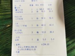 账单-3号仓库(幸福北路店)