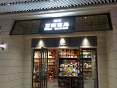 -百新书局(尚悦湾店)