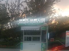 -上海体育场