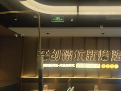 -马有鱼·馕坑烤全鱼(跃进街店)