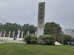 -南京枫彩漫城