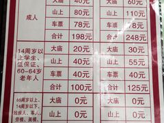 -南岳衡山风景名胜区