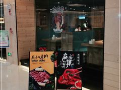 门面-大别山烤肉(弘阳广场店)